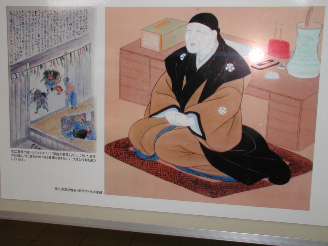 菅江真澄・角館・田沢湖(H21・11月) 008