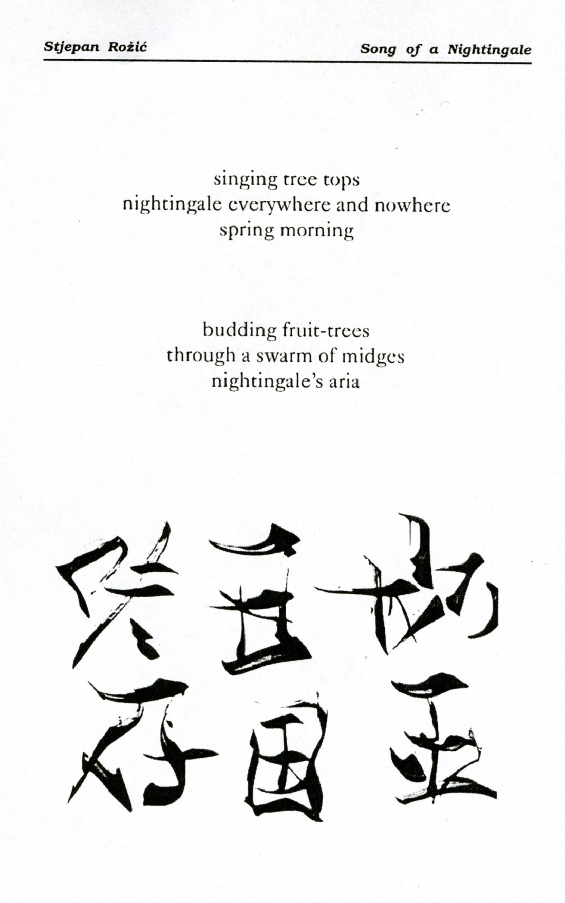 クロアチア俳句（２） 001