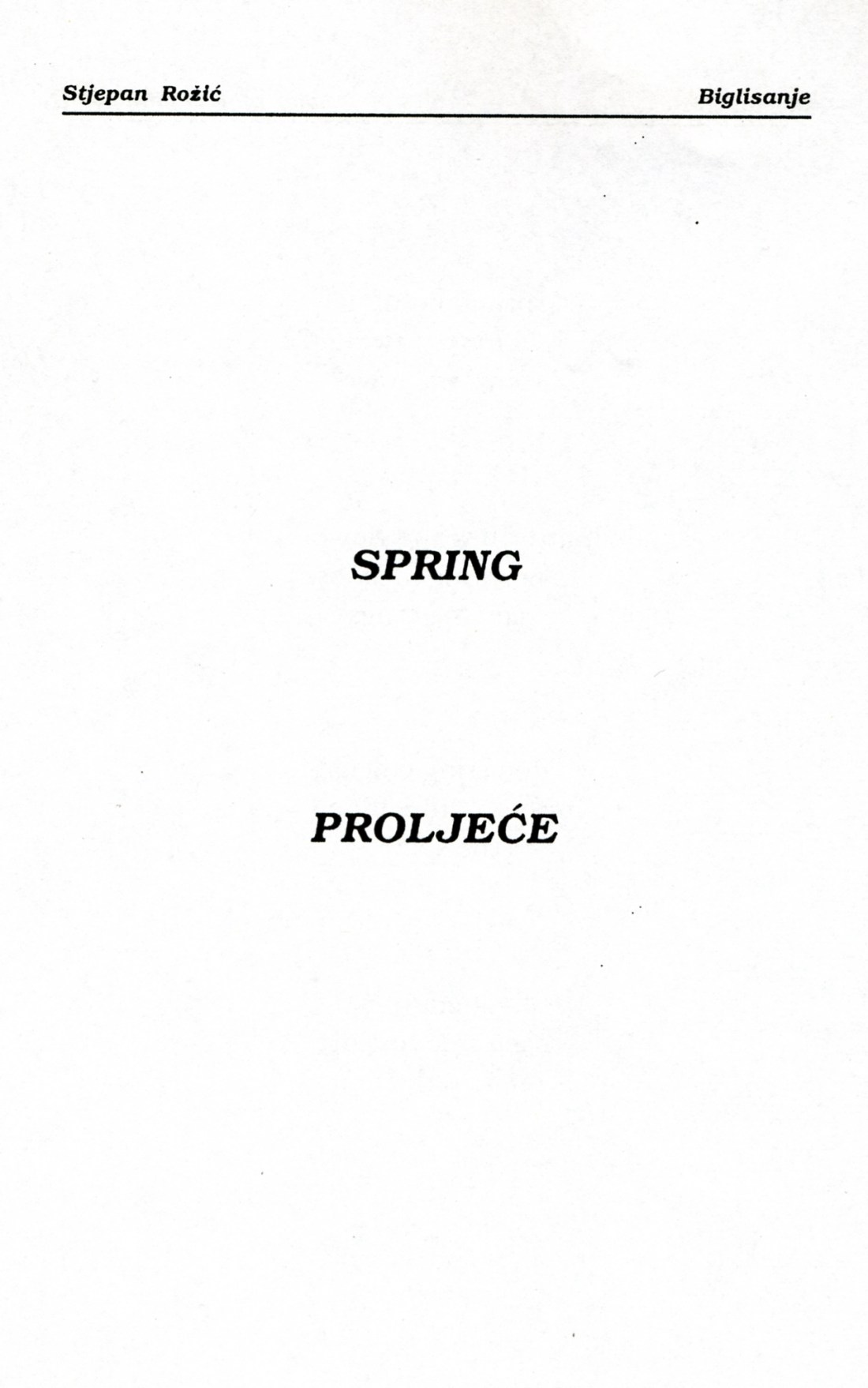 クロアチア俳句（２） 004