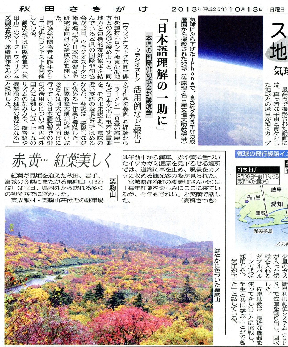 秋田魁（ウラジオストク・俳句講演会） 002