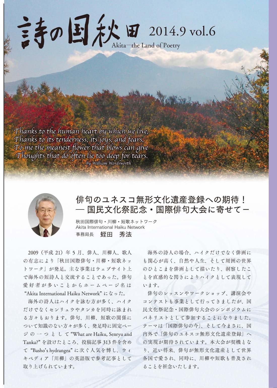 詩の国あきた1-4_ページ_1