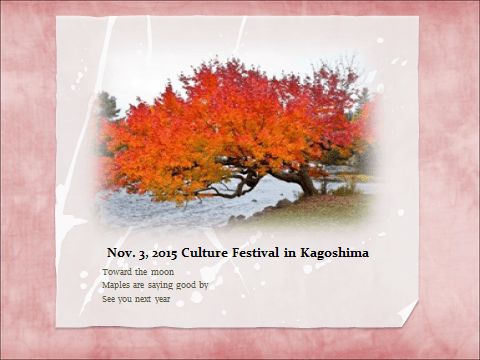 国文祭鹿児島（２）