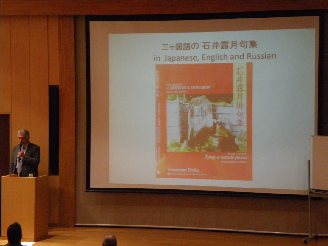 国際俳句大会２（Dolin 先生）