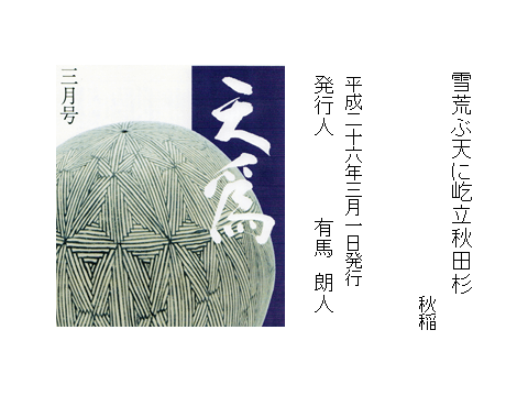秋稲（天為俳句）