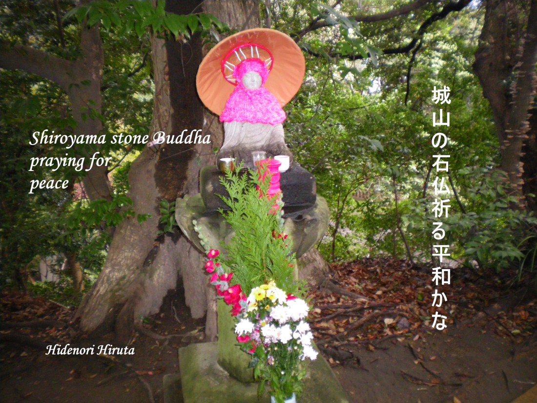 城山石仏