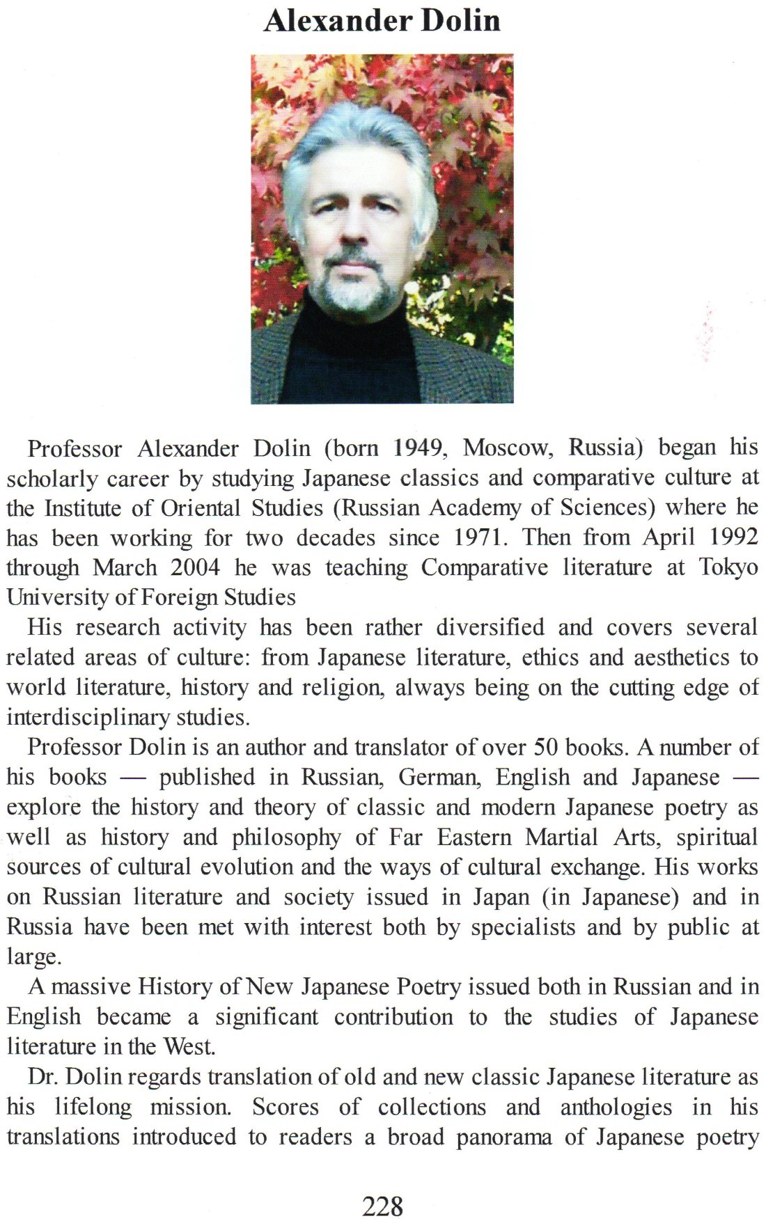 秋田俳句集（１２）