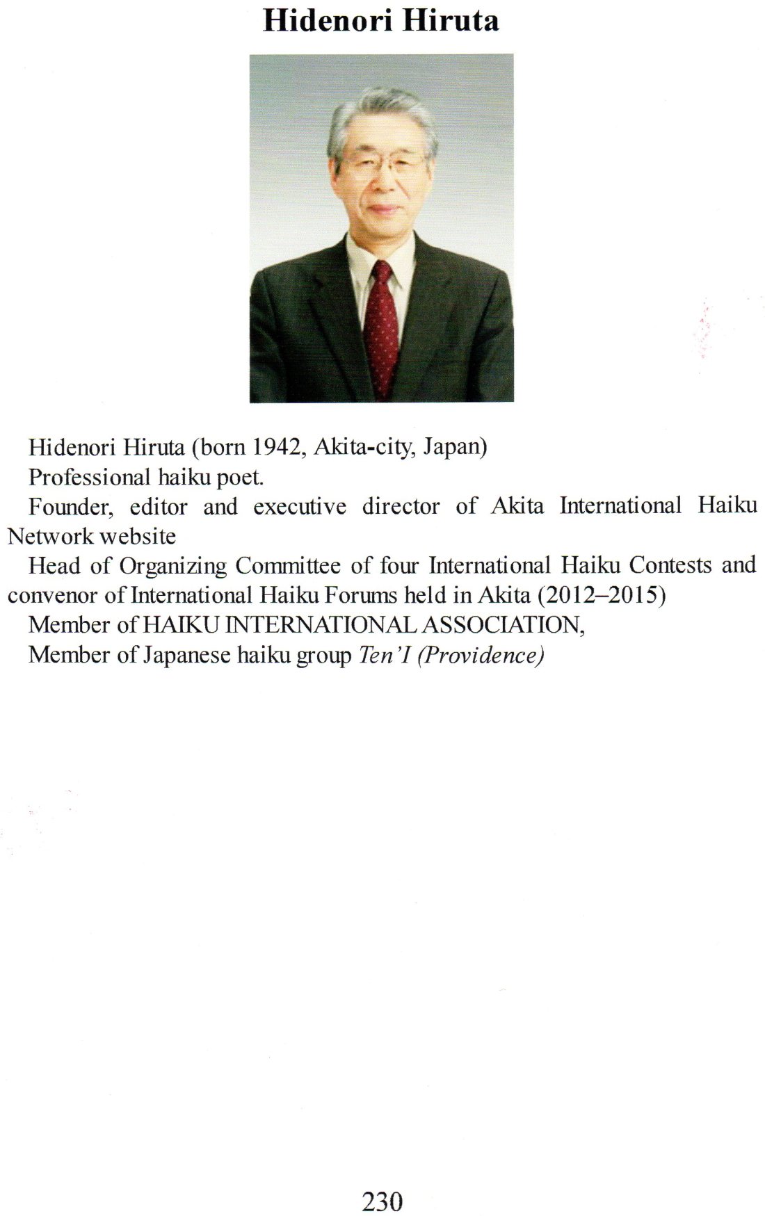 秋田俳句集（１４）