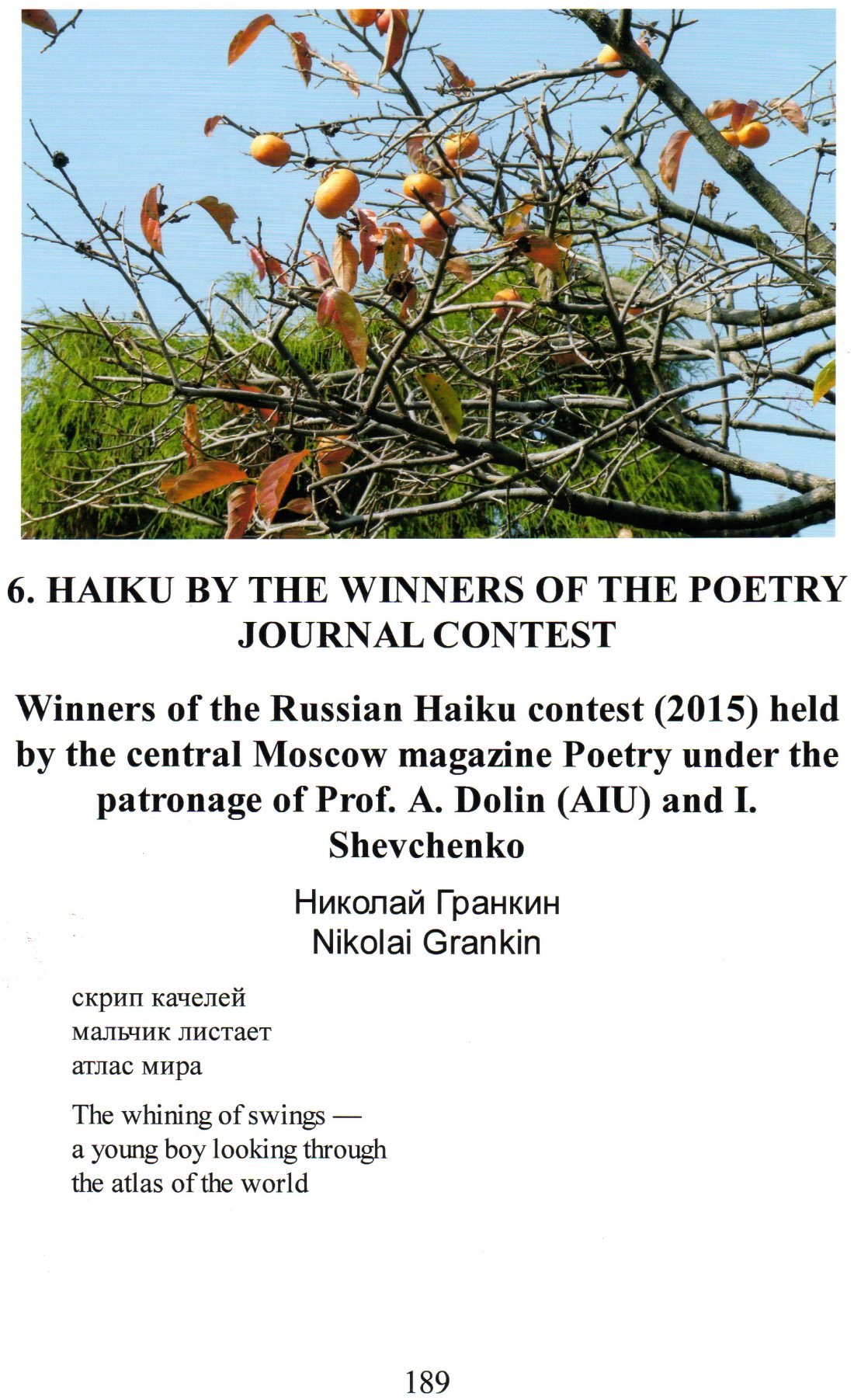 秋田俳句集（１５）