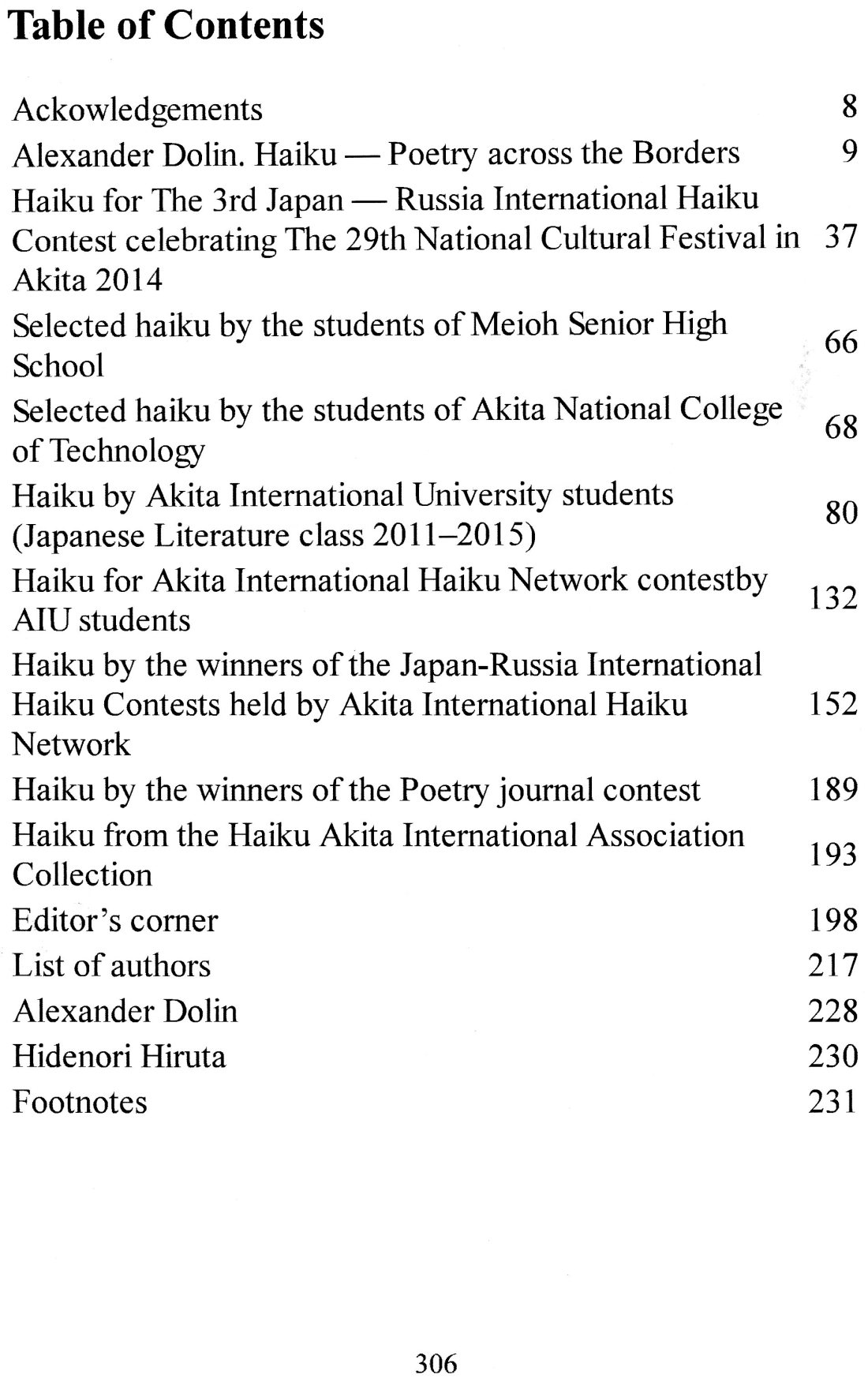 秋田俳句集（１６）