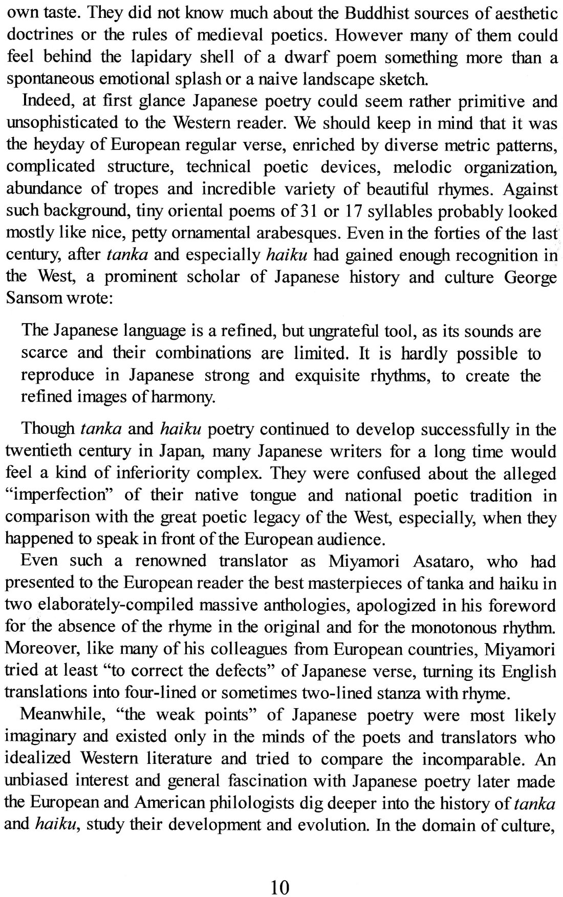 秋田俳句集（２０）