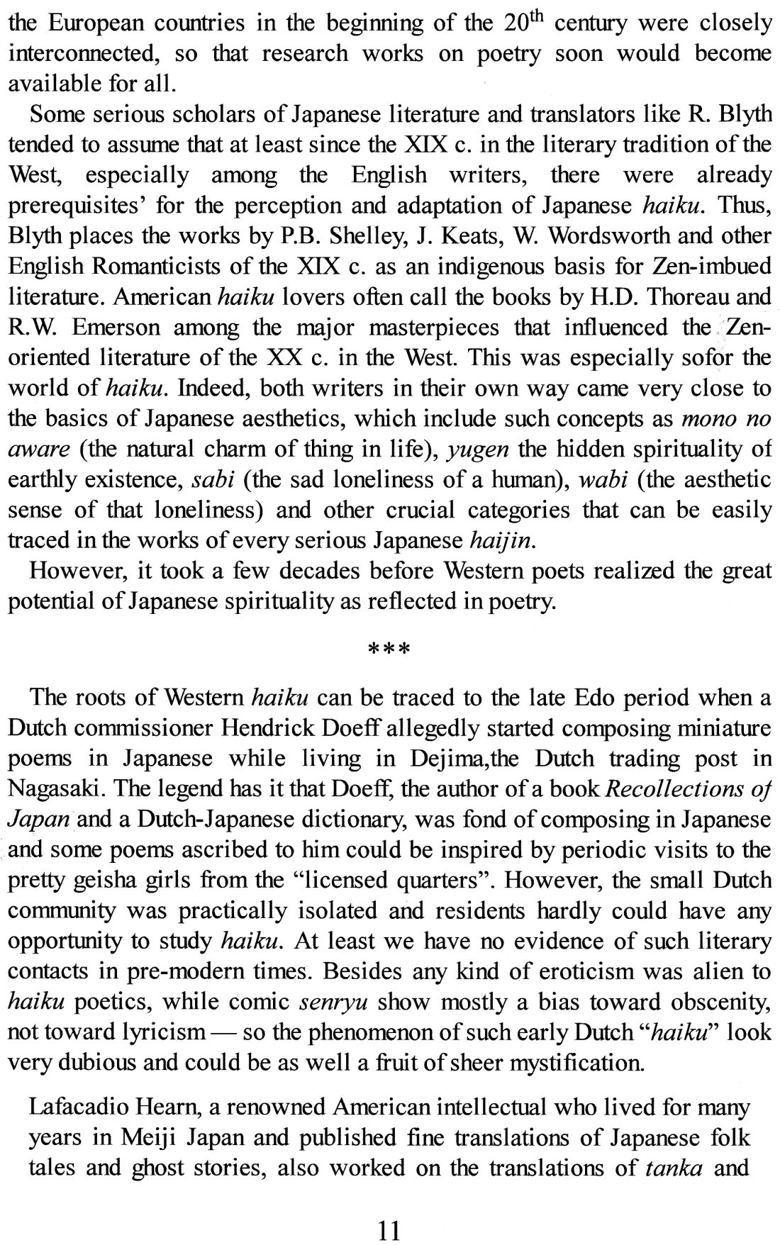 秋田俳句集（２１）