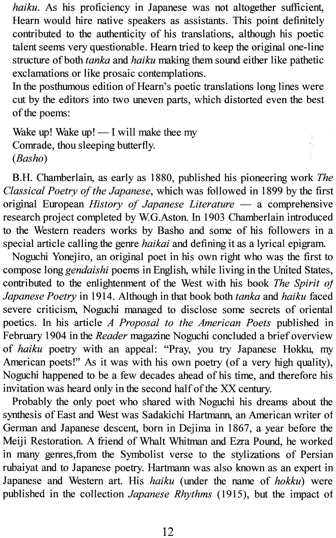 秋田俳句集（２２）