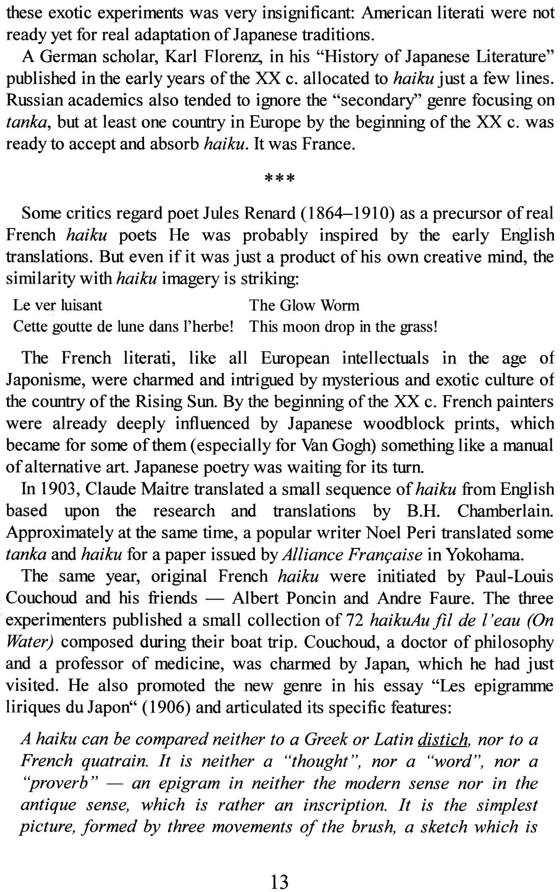 秋田俳句集（２３）