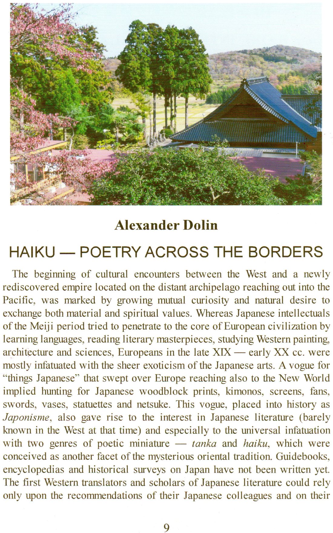 秋田俳句集（３）