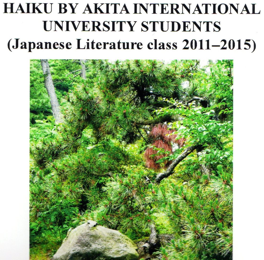 秋田俳句集（５）