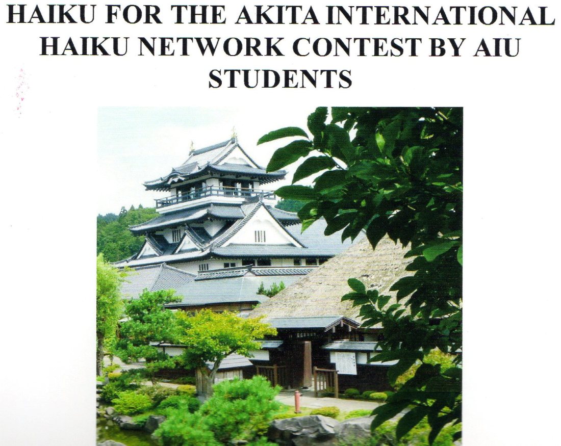 秋田俳句集（６）