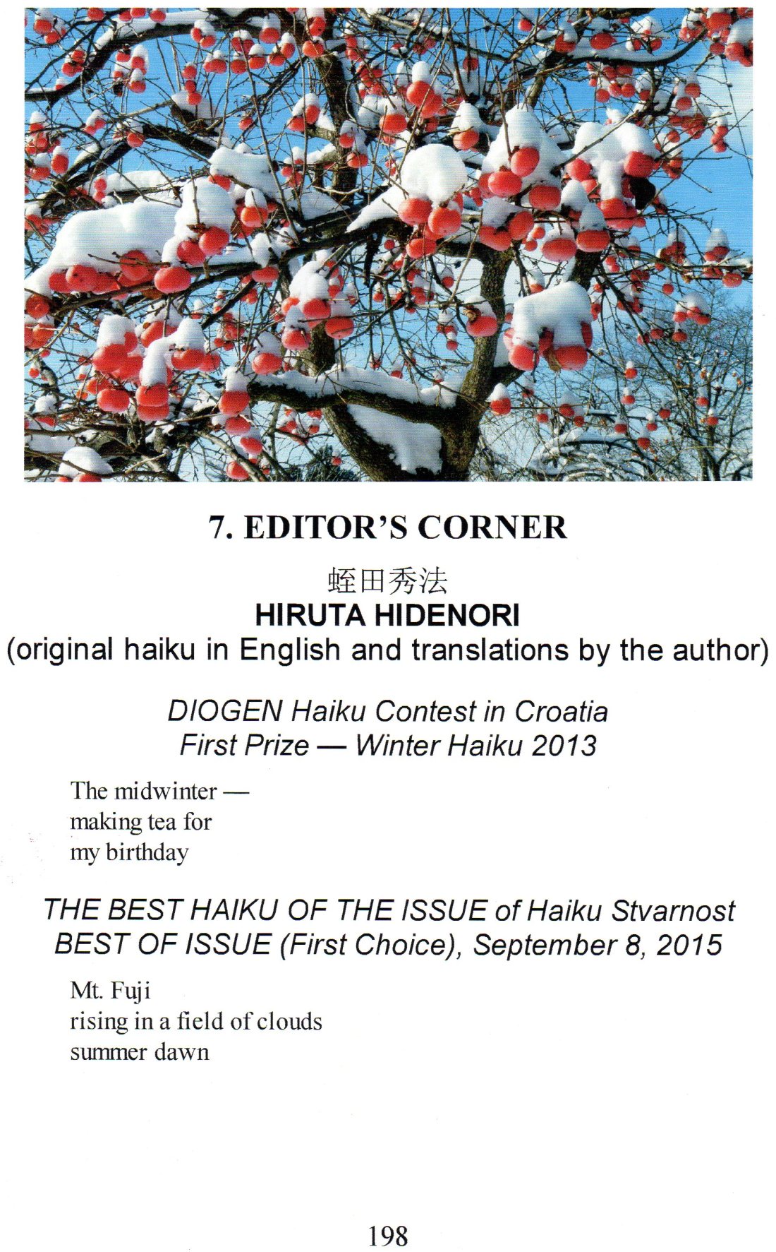 秋田俳句集（９）