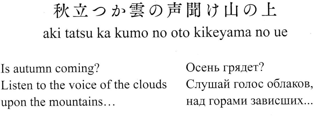 %e7%9f%b3%e4%ba%95%e9%9c%b2%e6%9c%88%e4%bf%b3%e5%8f%a5%e9%9b%86%ef%bc%88%e7%a7%8b%e7%ab%8b%e3%81%a4%e3%81%8b%ef%bc%89