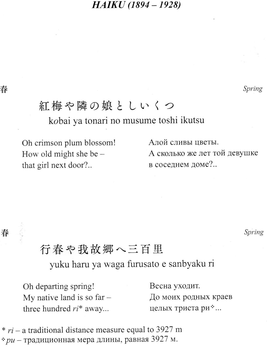 %e7%9f%b3%e4%ba%95%e9%9c%b2%e6%9c%88%e4%bf%b3%e5%8f%a5%e9%9b%86%ef%bc%88%ef%bc%91%ef%bc%90%ef%bc%89