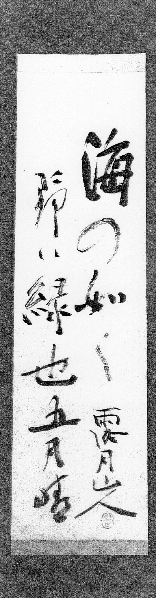 %e7%9f%b3%e4%ba%95%e9%9c%b2%e6%9c%88%e4%bf%b3%e5%8f%a5%e9%9b%86%ef%bc%88%ef%bc%91%ef%bc%92%ef%bc%89