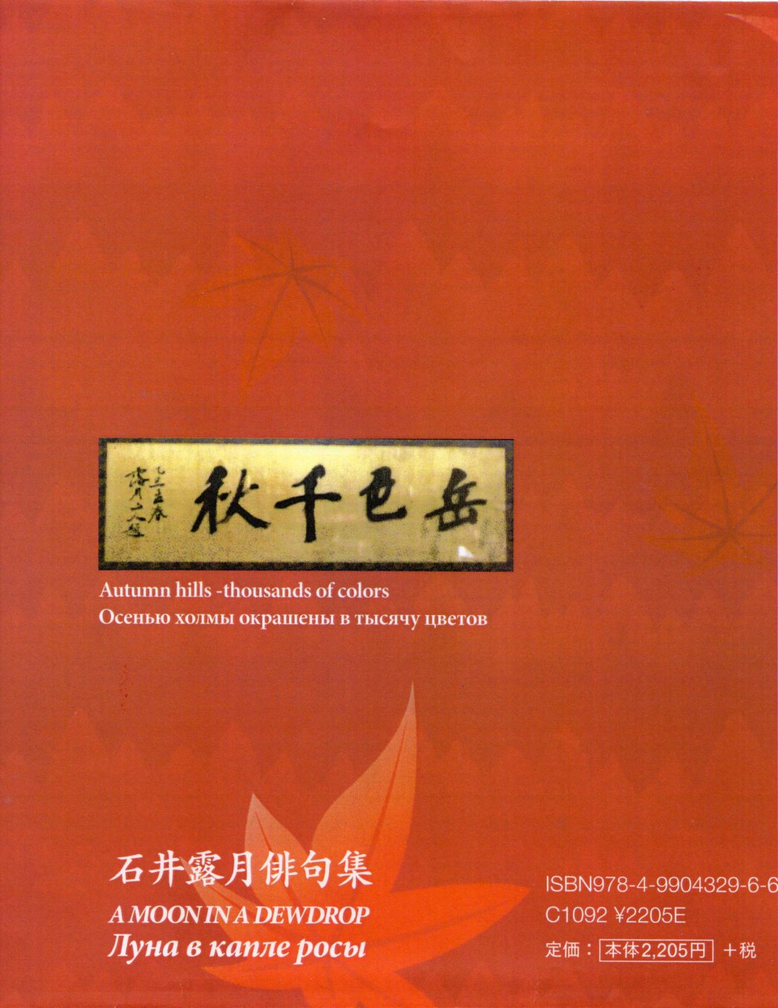 %e7%9f%b3%e4%ba%95%e9%9c%b2%e6%9c%88%e4%bf%b3%e5%8f%a5%e9%9b%86%ef%bc%88%ef%bc%92%ef%bc%89