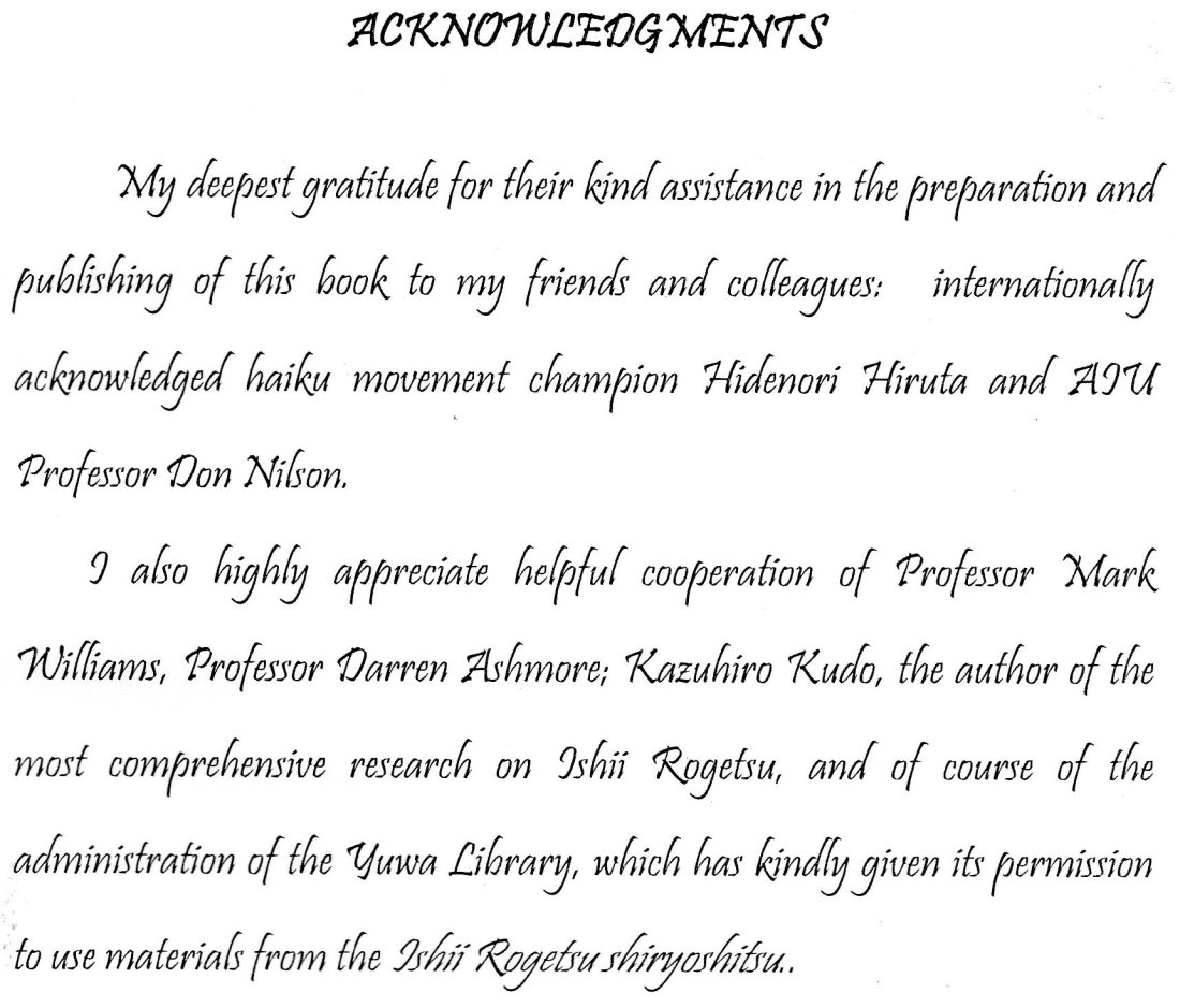 %e7%9f%b3%e4%ba%95%e9%9c%b2%e6%9c%88%e4%bf%b3%e5%8f%a5%e9%9b%86%ef%bc%88%ef%bc%96%ef%bc%89