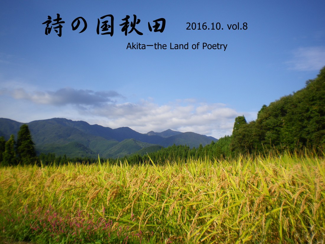 %e8%a9%a9%e3%81%ae%e5%9b%bd%e7%a7%8b%e7%94%b0%e7%ac%ac8%e5%8f%b7%e8%a1%a8%e7%b4%99