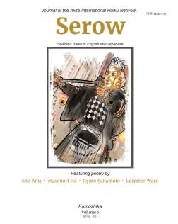 Serow Vol. 5 COVER 2022.03.16